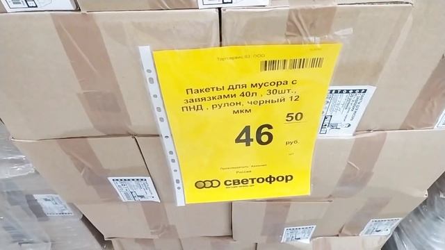 ?Светофор?☝️?Обзор полочек магазина? смотреть онлайн