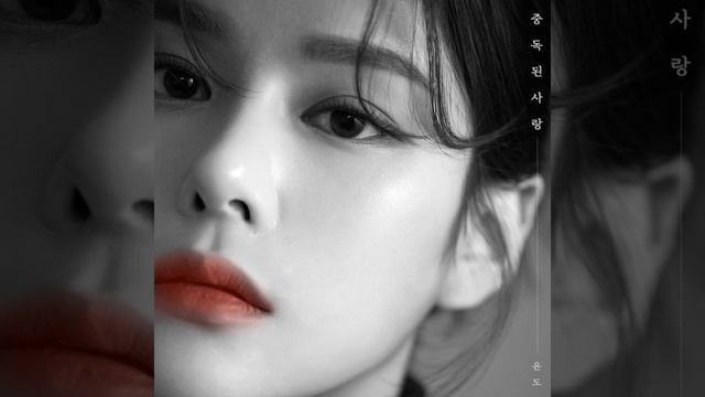 Loveholic (중독된 사랑) смотреть онлайн