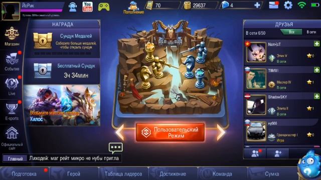 ХИЛОС - НОВЫЙ ТАНК-КЕНТАВР В MOBILE LEGENDS. ПОЛЕВОЙ ТЕСТ смотреть онлайн