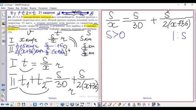 21 задание ОГЭ по математике - средняя скорость и половина пути смотреть онлайн