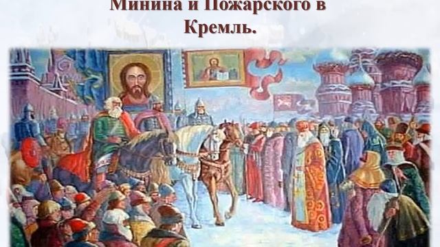 Видео презентация "История праздника - история страны" смотреть онлайн