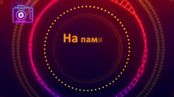 Лирик-видео на песню Катрин "Запомни".