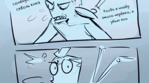 Озвучка комикса Захватчик Зим от Автора (часть 4)+прикол