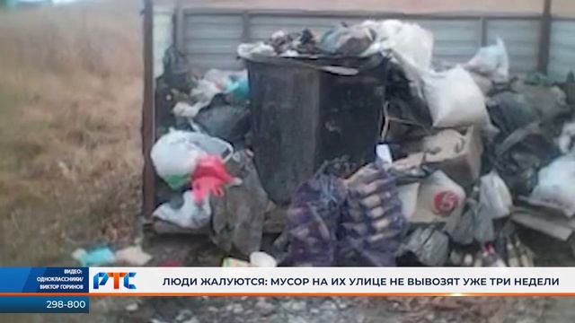 Жители Копьево возмущены работой мусорщиков смотреть онлайн