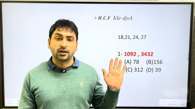HCF and LCM Class-1, Free Batch for SSC /DP/UPP and all competitive Exams#viral смотреть онлайн
