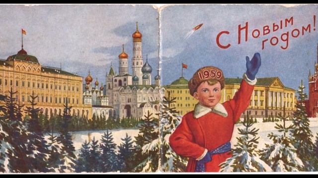Красивые ОТКРЫТКИ советского периода. ИСТОРИЯ ОТКРЫТОК СССР! смотреть онлайн
