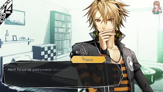 Амнезия: Воспоминания / Amnesia: Memories / Рут Томы / Полностью со всеми концовками