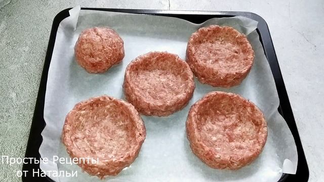 Мои гости в ПОЛНОМ ВОСТОРГЕ! Мясные Корзиночки с Грибами - Нереально ВКУСНО! Быстро и Просто!