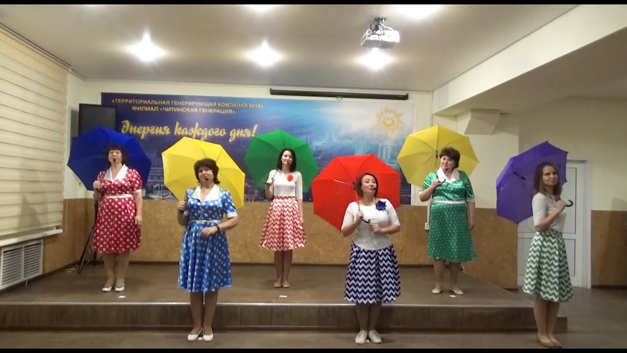 Песенка о хорошем настроении - "Ансамбль Мегаватт"