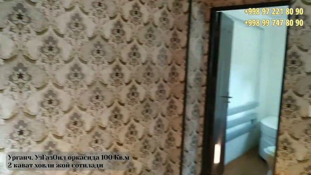 Урганч. УзГазОил оркосинда 100 Кв.м 2этаж ховли жой сотилади смотреть онлайн