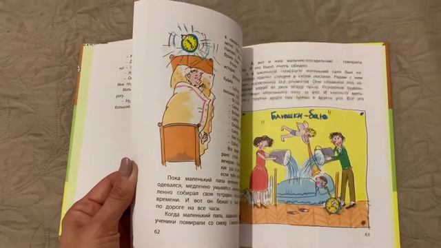 Издательство Энас В первый раз в первый класс смотреть онлайн