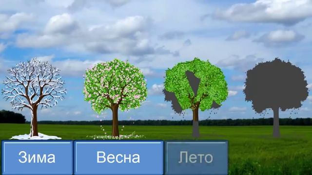 Учим времена года с ребёнком! Развивающее видео. Для малышей. смотреть онлайн
