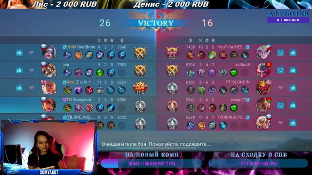 ПОКАТАЕМ? | MOBILE LEGENGS - ДЕВОЧКА КАТАЕТ смотреть онлайн