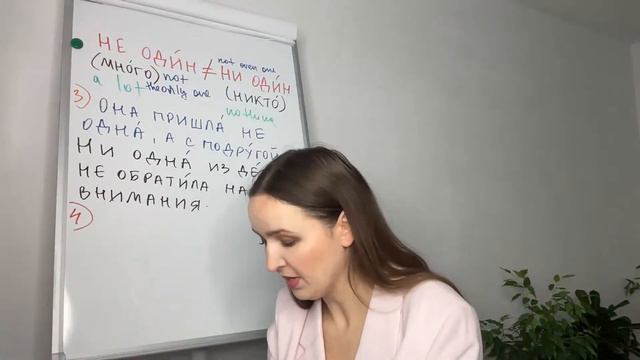 "Не один" vs "Ни один". What is the Difference? смотреть онлайн