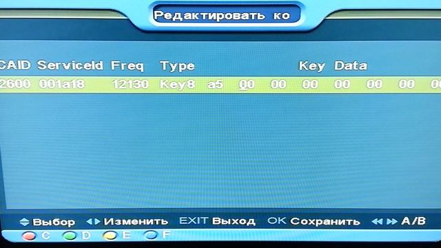 Как добавить новые каналы на тюнере 4100C,760Plus, ввод бисс ключей; setting receiver. смотреть онлайн