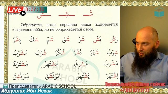 МАХРАДЖ с Экрамом БУКВА ق س ش от 06.09.2022