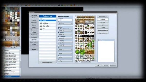 RPG Maker MV от 0 до 100 - База Данных - Тайлсеты [Урок 9]