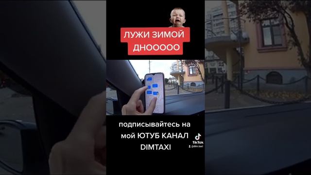 Яндекс порезал лужи.как работать? смотреть онлайн