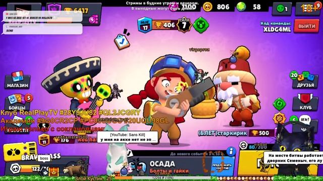 БРАВЛ СТАРC► НОВЫЙ ПЕРС, КОТЛЕТ (КОЛЕТТ) BRAWL STARS смотреть онлайн