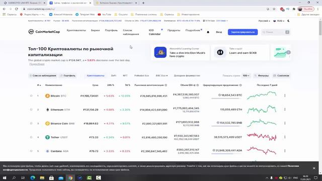 Монета UMI. Почему торгуется на одной бирже? смотреть онлайн