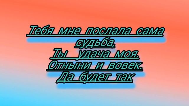 Активируйте Талисман Удачи смотреть онлайн