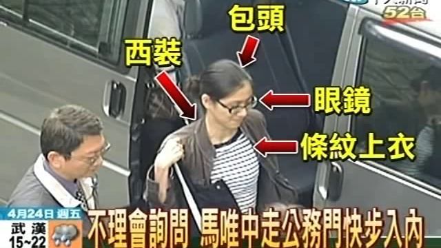 二度進北美館開會 馬唯中短裙亮相 смотреть онлайн