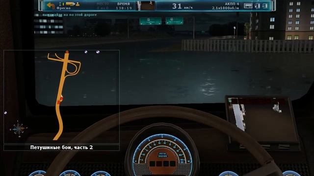 дальнобойщики 3 большие гонки. смотреть онлайн