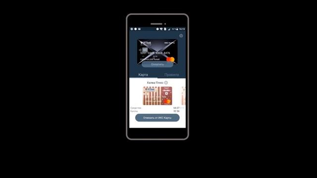ИКС Карта. Как пополнить карты, посмотреть историю платежей и назначить резервную карту? смотреть онлайн