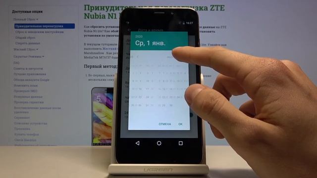 Как изменить часовой пояс на ZTE Nubia N1 lite — Настройки даты и времени смотреть онлайн