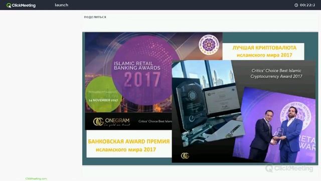 OneGram - это актив, обеспеченный золотом.