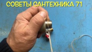 Сколько и как намотать льна на резьбу.