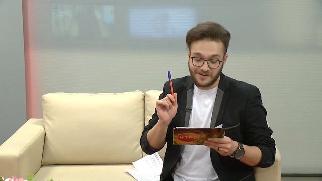 УТРО 2019 10 17 смотреть онлайн