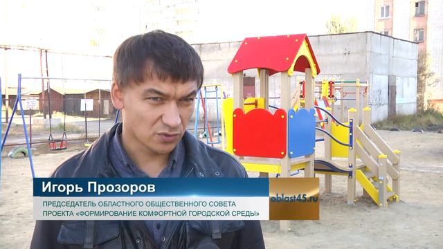 Зауралье на 6 месте по реализации программы «Формирование комфортной городской среды» смотреть онлайн