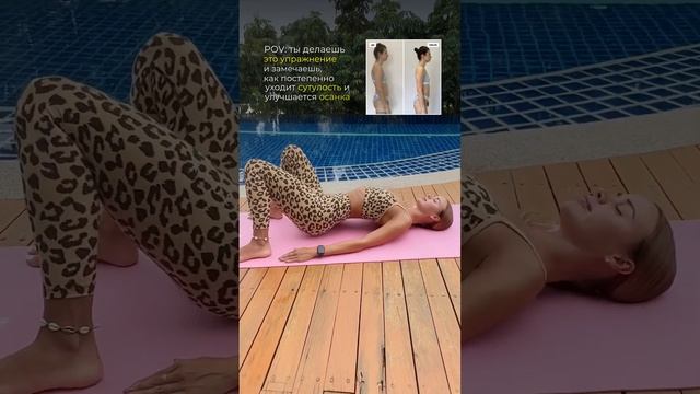 SOS-упражнение, чтобы экстренно расслабить спину и вытянуть позвонки. смотреть онлайн