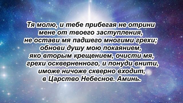 Молитва на Крещение Господне для исполнения желания смотреть онлайн