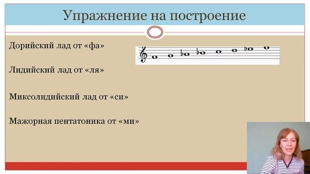 Лады народной музыкии смотреть онлайн
