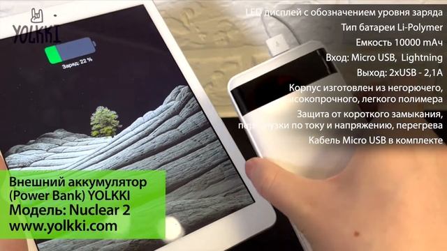 Аккумулятор внешний 10000mA YOLKKI Nuclear 2 (2 USB выхода 2,1A/2,1A/) смотреть онлайн