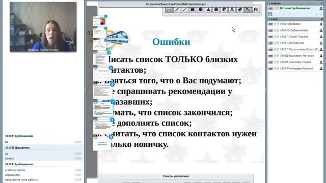 Как правильно составлять список контактов Суханова Алевтина смотреть онлайн