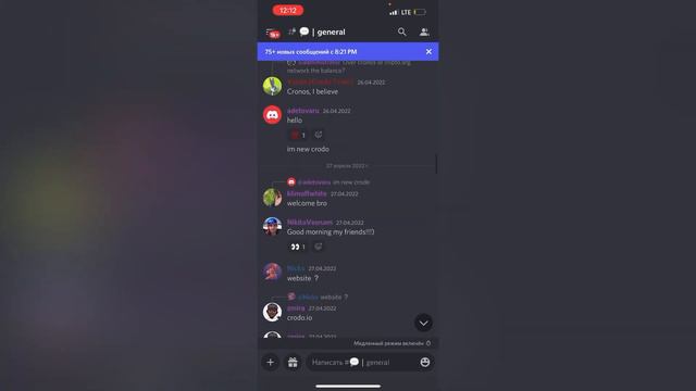 Обзор Discord проекта CRODO смотреть онлайн