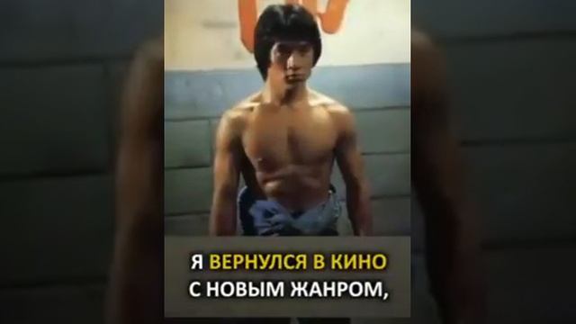 Джеки Чан история успеха смотреть онлайн