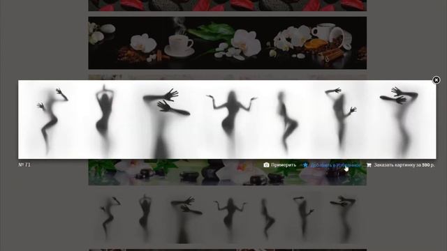 Как купить изображение на skinali-foto.ru смотреть онлайн