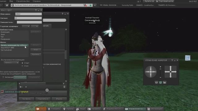 Second Life For NOOB папка жесты смотреть онлайн