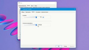 Как убрать шум в микрофоне в Windows 11