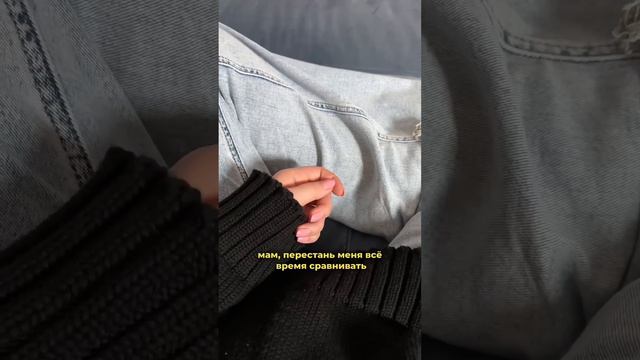 Вас сравнивают родители? смотреть онлайн