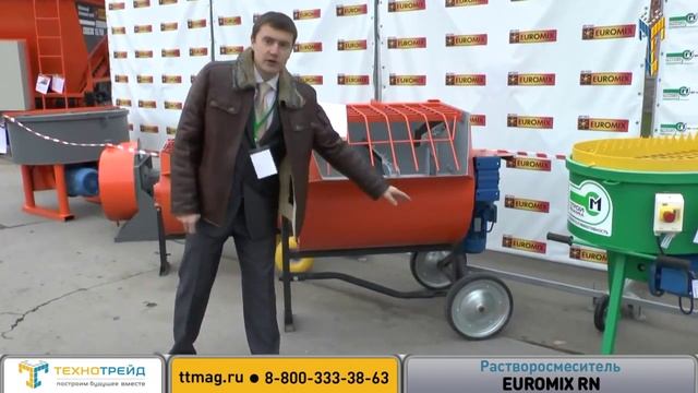 Растворосмеситель циклический РН-300, РН-200, РН-150 | Купить растворосмесители - цены смотреть онлайн