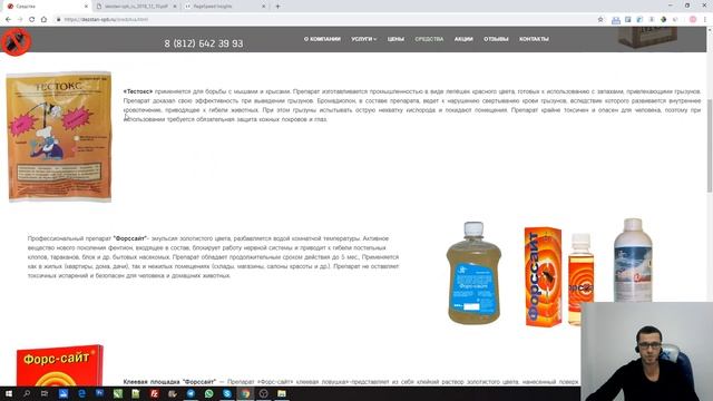 Аудит сайта dezstan-spb.ru смотреть онлайн