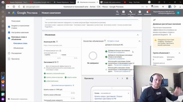 Google Ads не будет поддерживать развёрнутые текстовые объявления смотреть онлайн