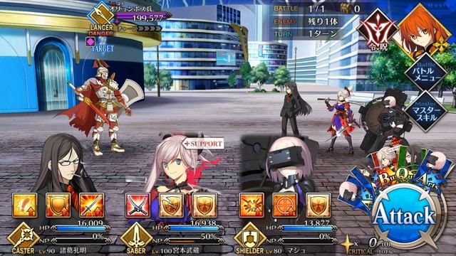 [FGO] Lostbelt 5.1 (Mountainous Interstellar City - Olympos) - Battle BGM смотреть онлайн