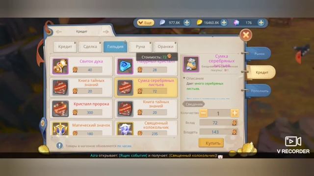 Guardians of Cloudia Третий скрытый квест смотреть онлайн