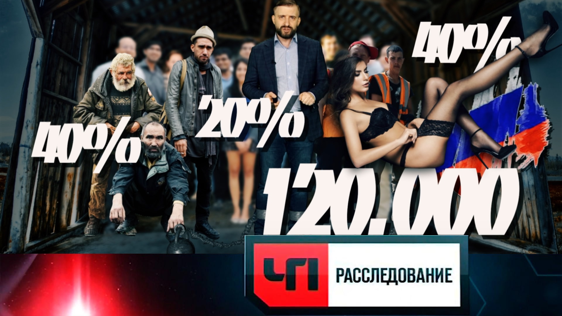 «Сколько стоит человек?» | «ЧП. Расследование» смотреть онлайн